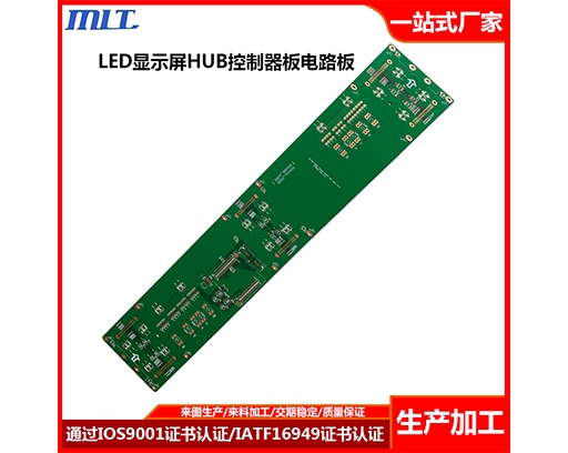 LED顯示屏HUB控制器電路板