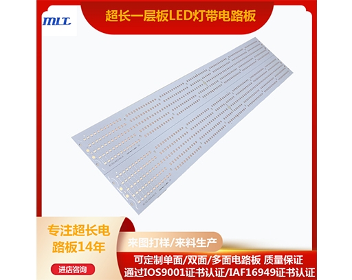 Ultra long 1-layer LED light circuit board