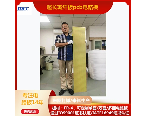 超長玻纖板pcb線路板