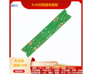hub控制器電路板
