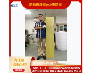 超長玻纖板pcb線路板