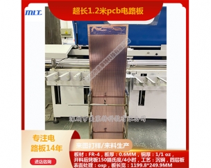 超長1.2米玻纖板pcb線路板