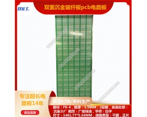 1461.77MM雙面沉金玻纖板pcb電路板